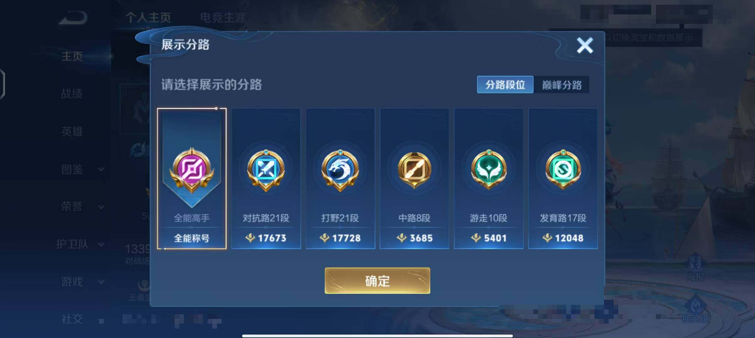 WZCMW3394058王者荣耀账号详情图9