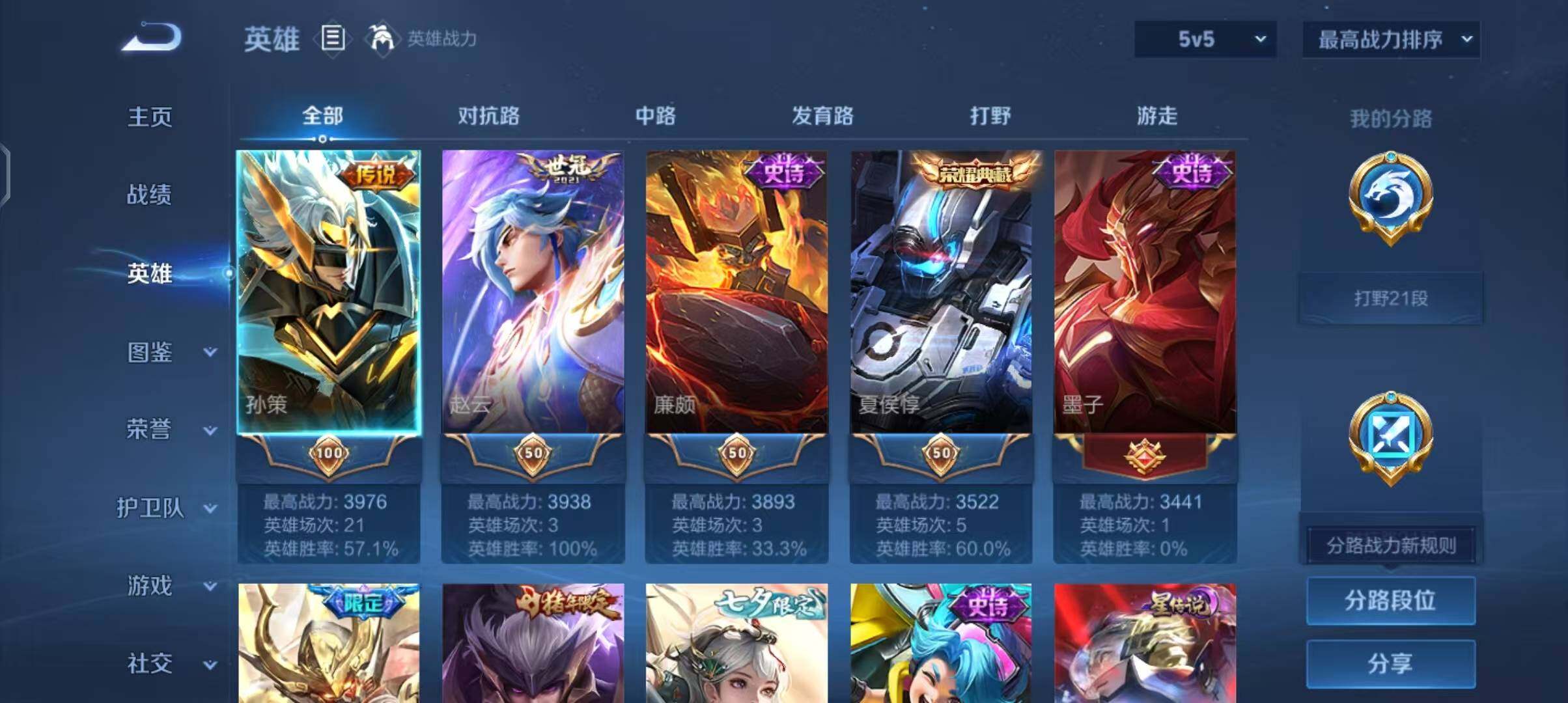 WZCMW3394058王者荣耀账号详情图15