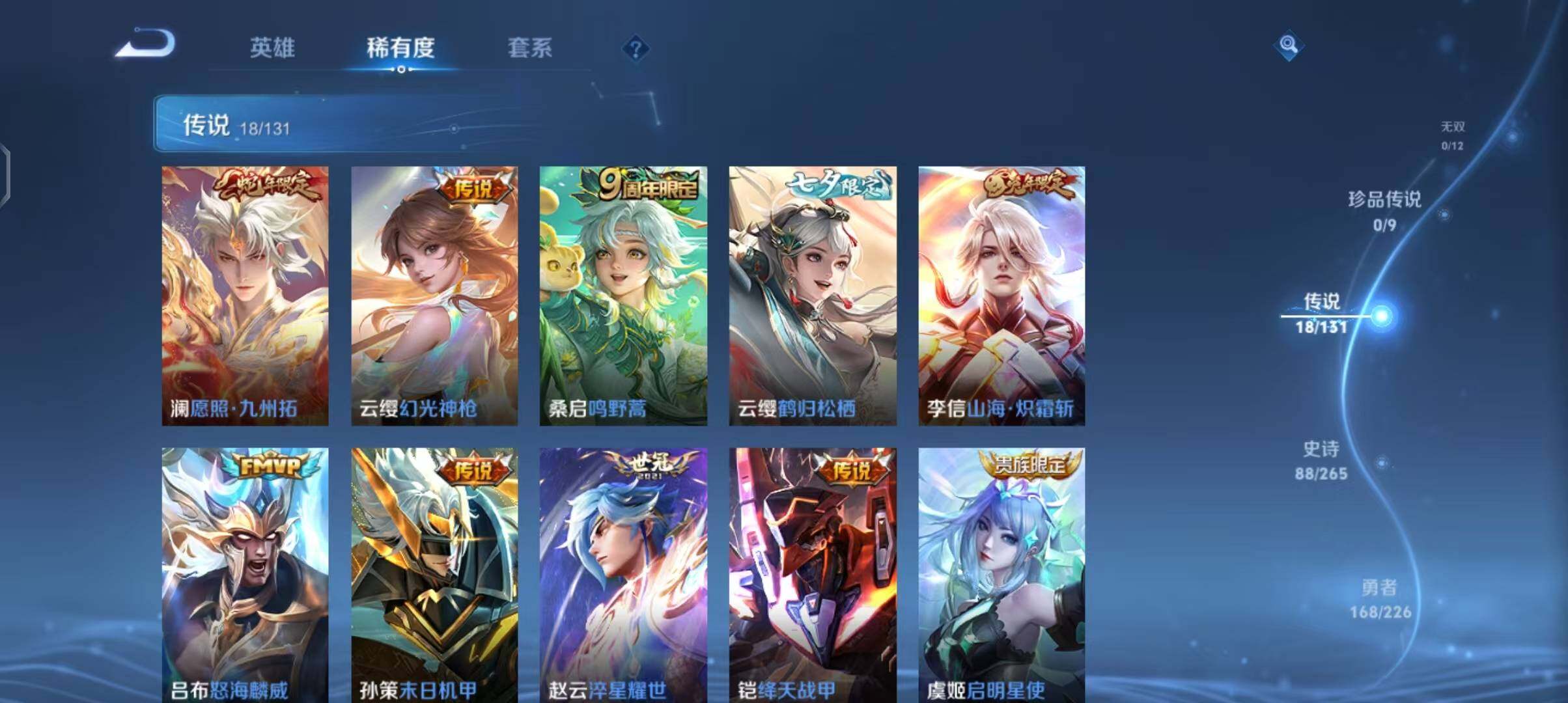 WZCMW3394058王者荣耀账号详情图17