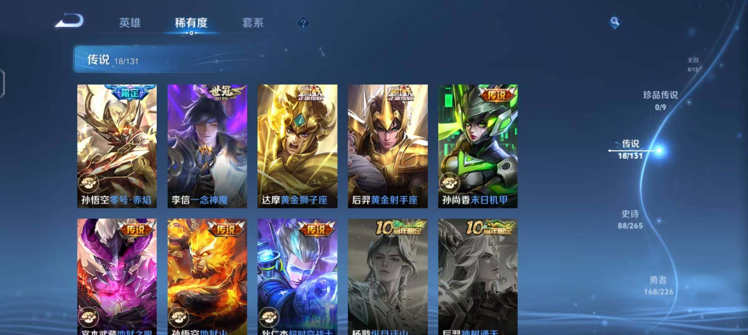 WZCMW3394058王者荣耀账号详情图18