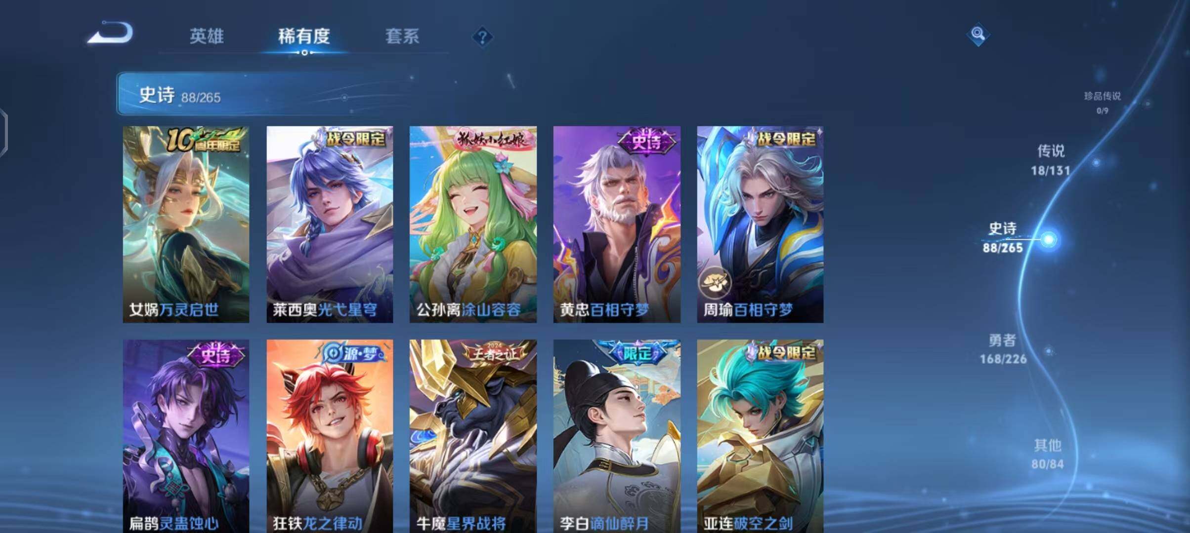 WZCMW3394058王者荣耀账号详情图19