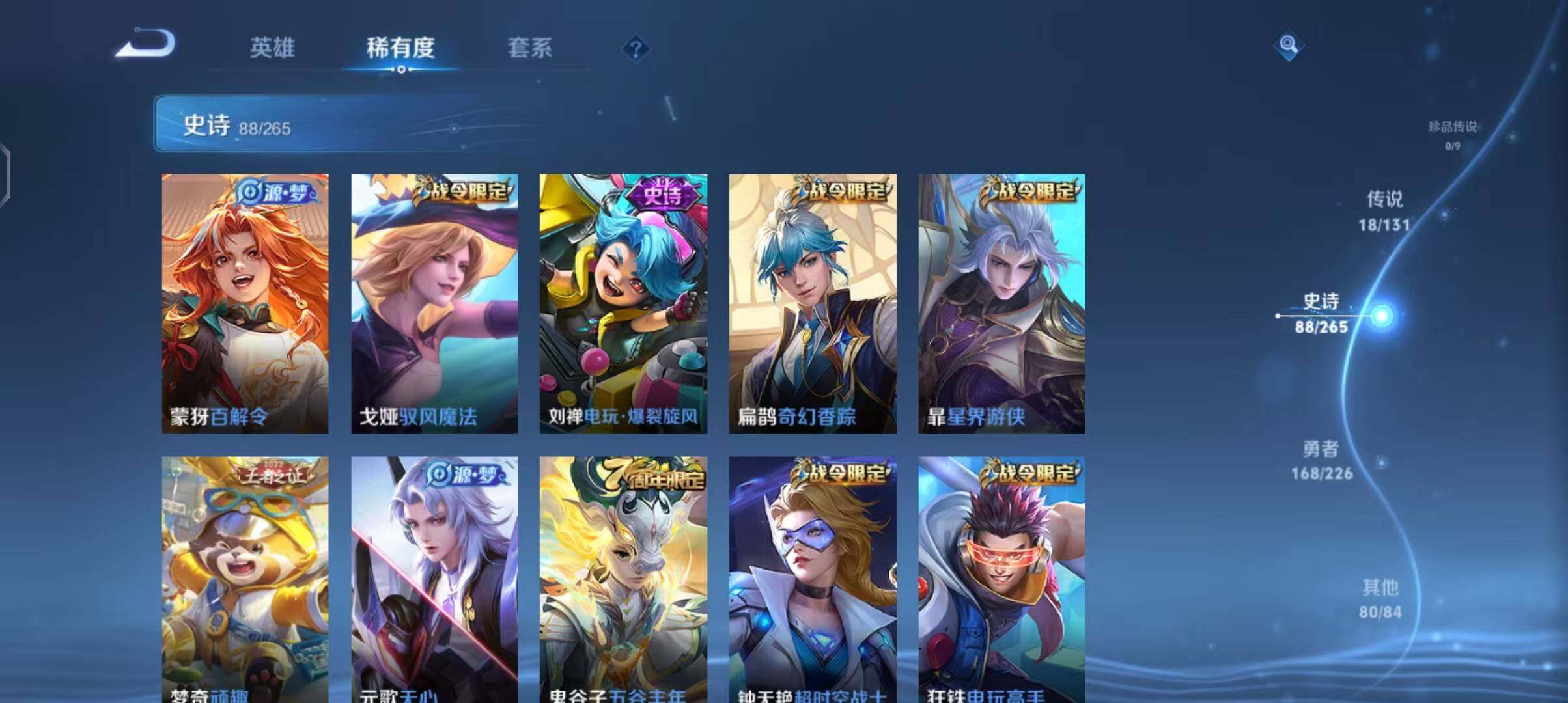 WZCMW3394058王者荣耀账号详情图20