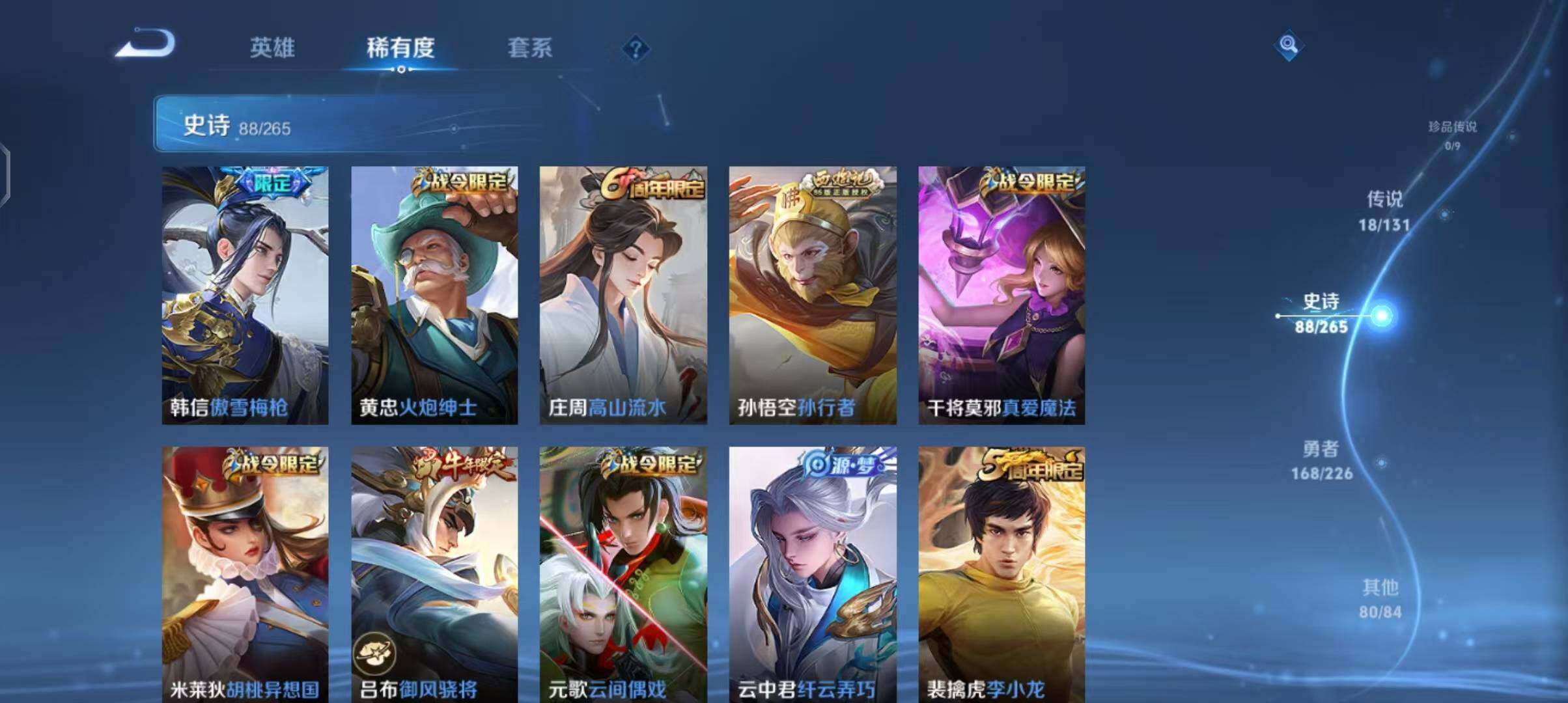 WZCMW3394058王者荣耀账号详情图21