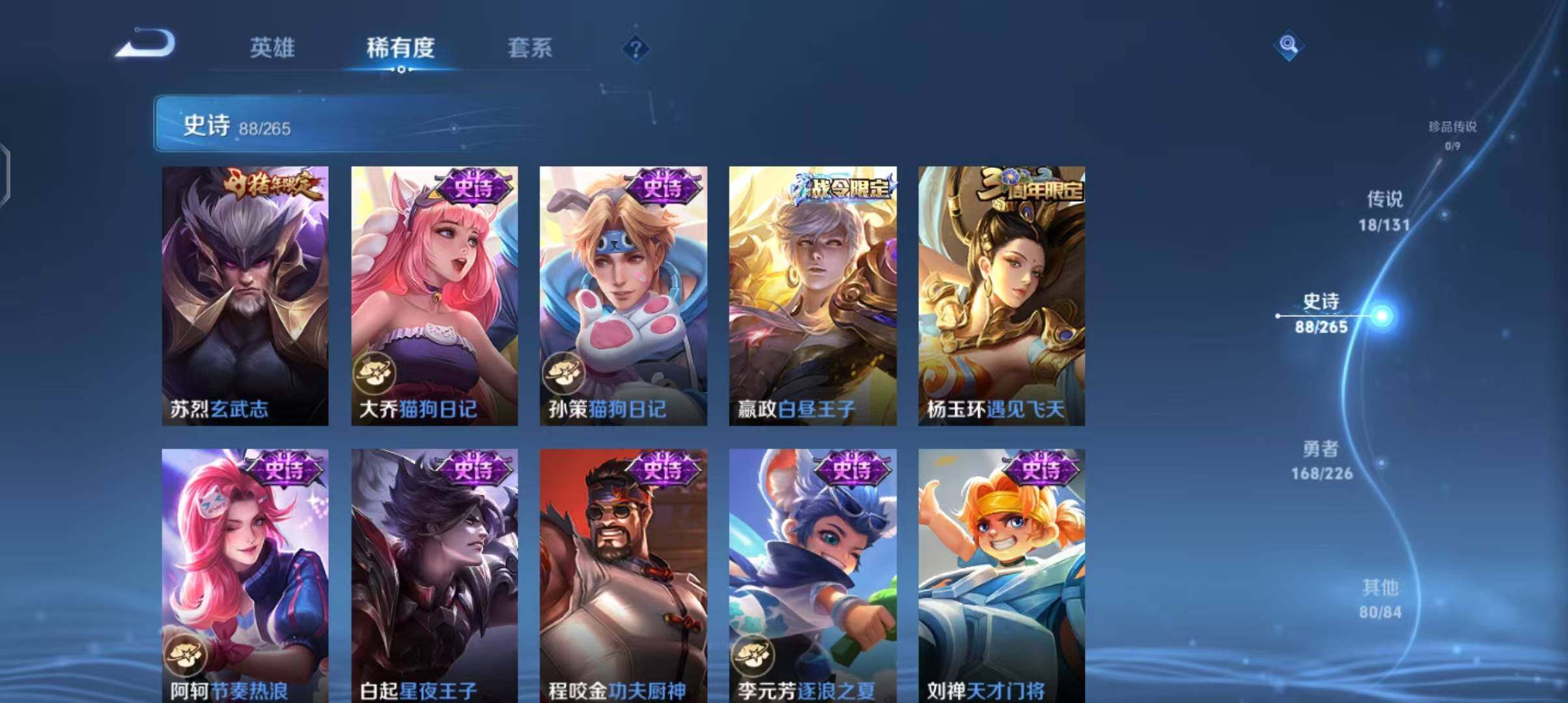 WZCMW3394058王者荣耀账号详情图23