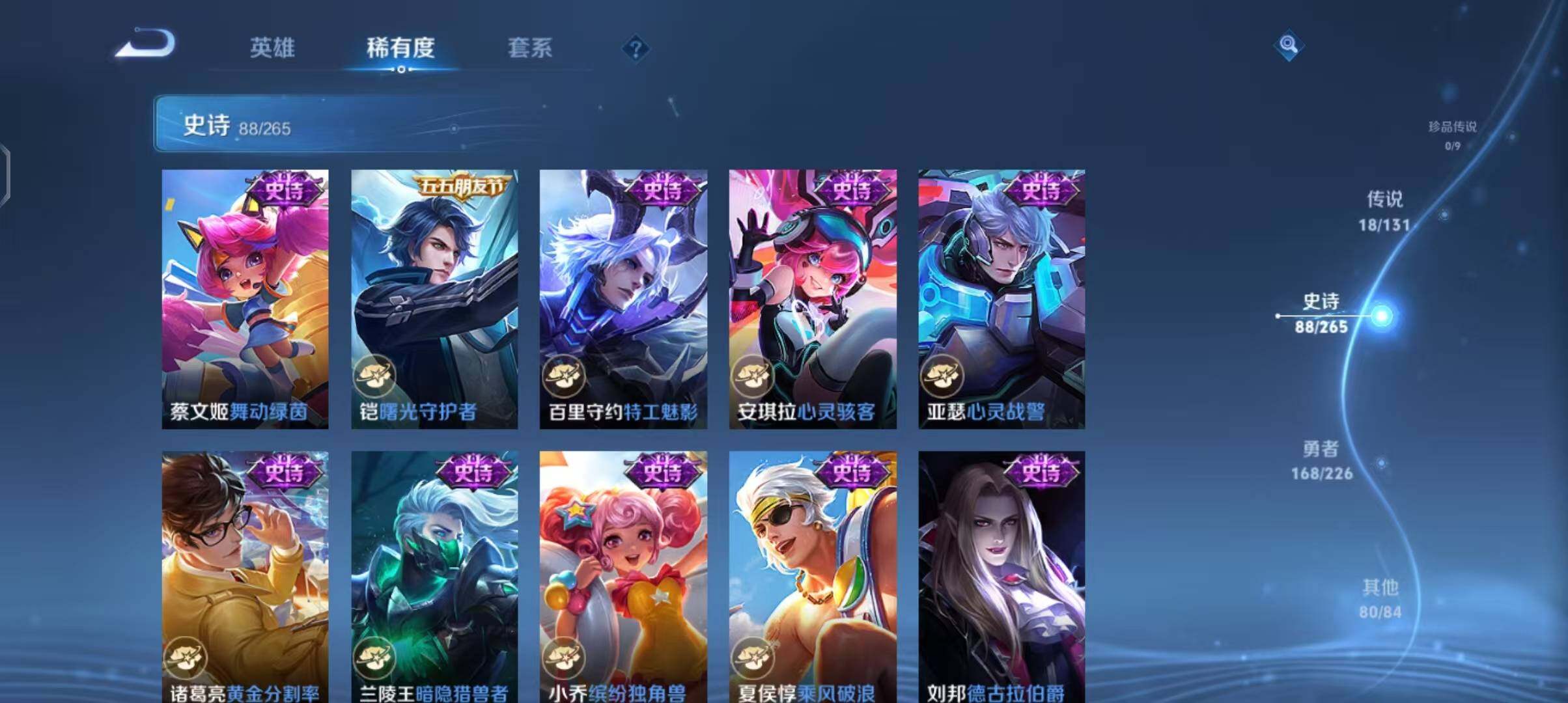 WZCMW3394058王者荣耀账号详情图24