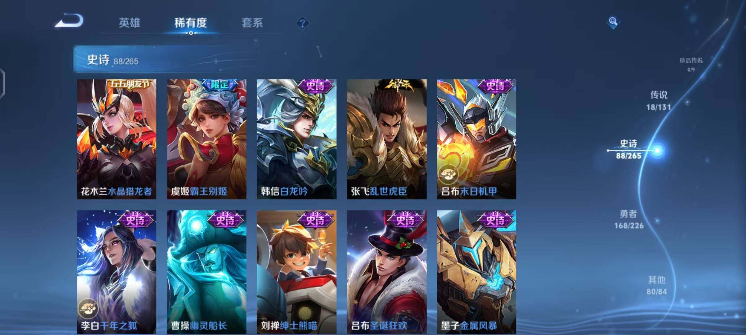 WZCMW3394058王者荣耀账号详情图25