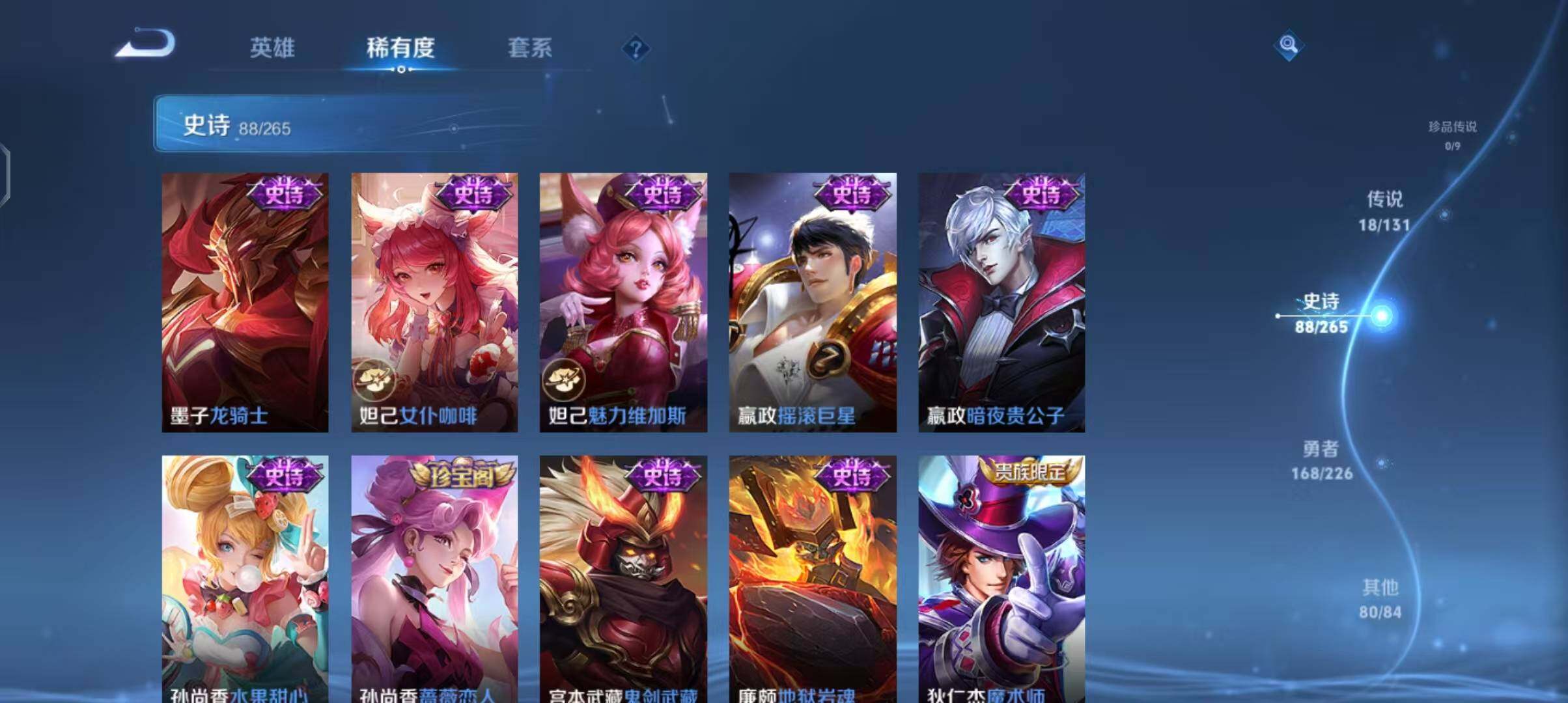 WZCMW3394058王者荣耀账号详情图26