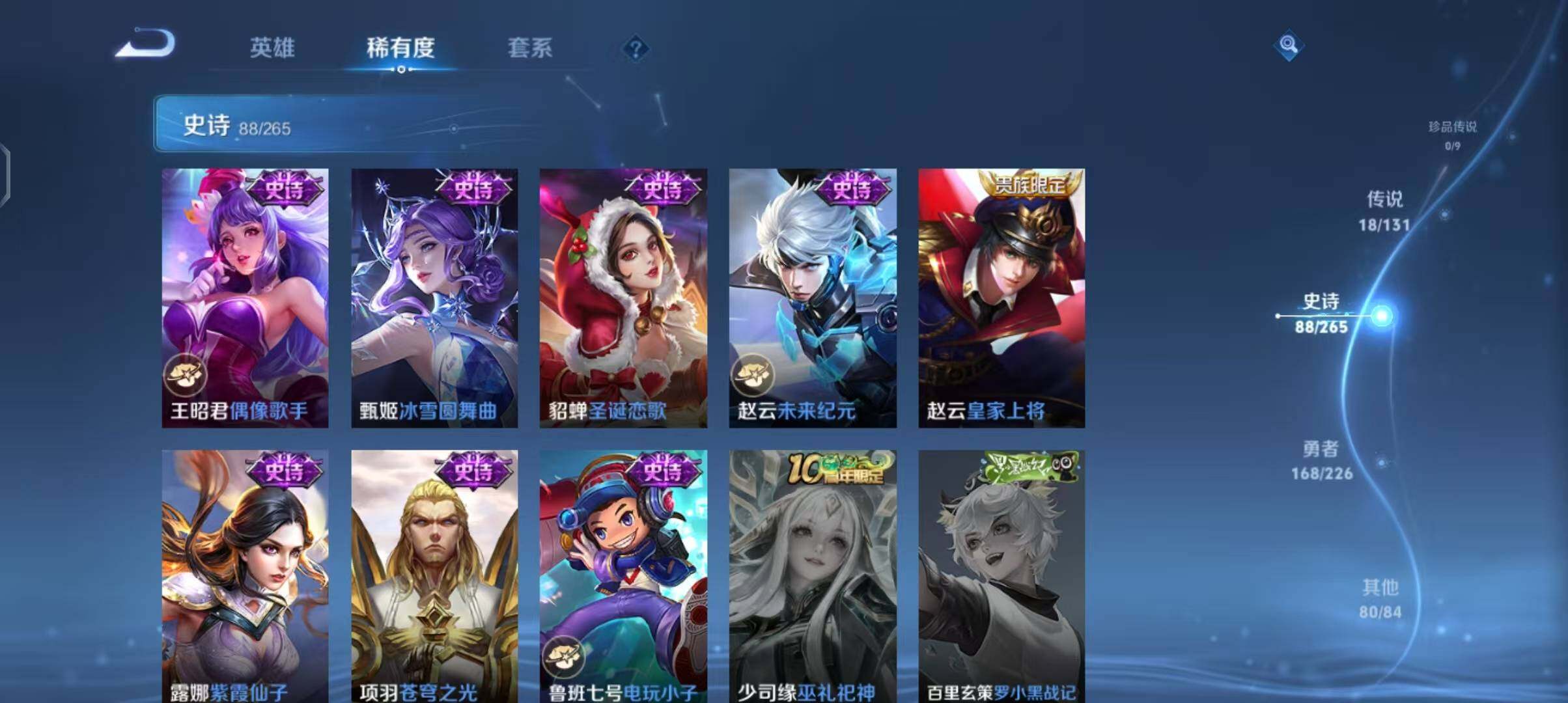 WZCMW3394058王者荣耀账号详情图27