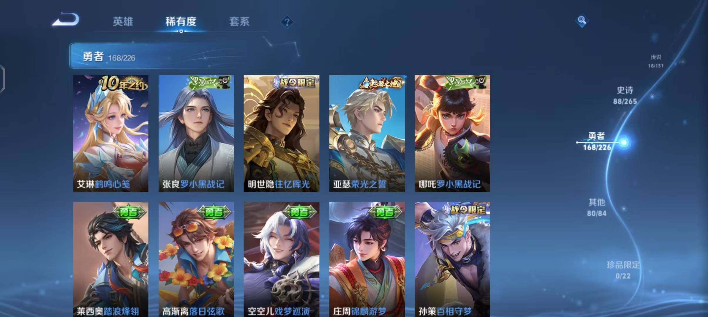 WZCMW3394058王者荣耀账号详情图28