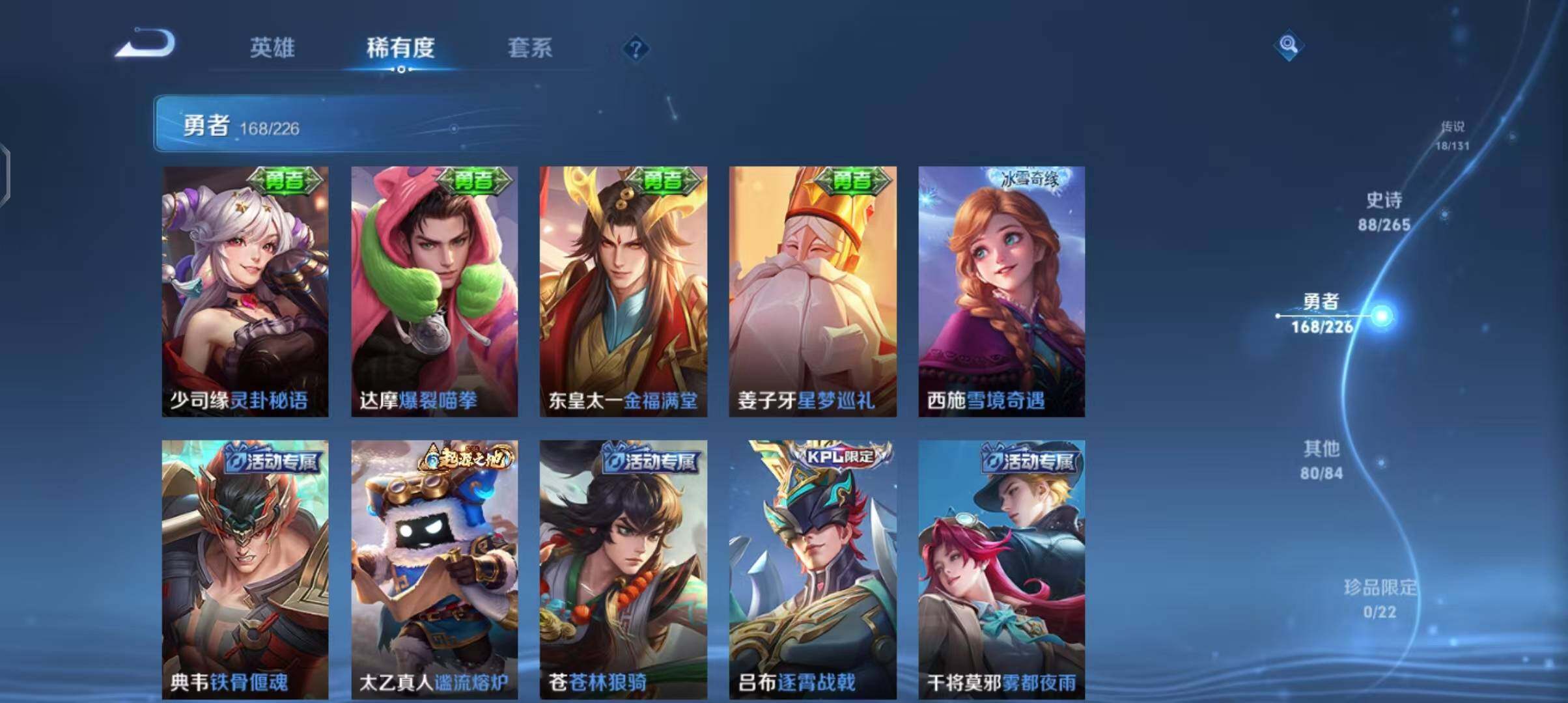 WZCMW3394058王者荣耀账号详情图30