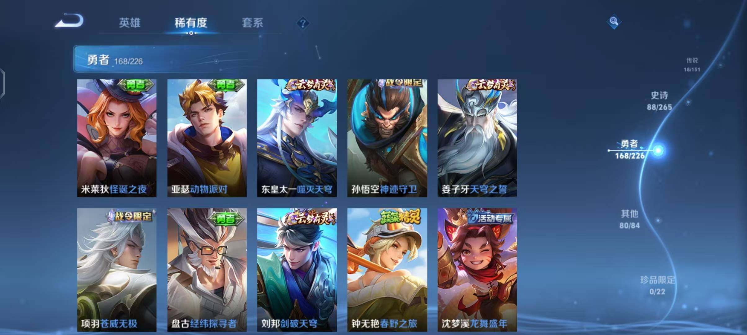 WZCMW3394058王者荣耀账号详情图31