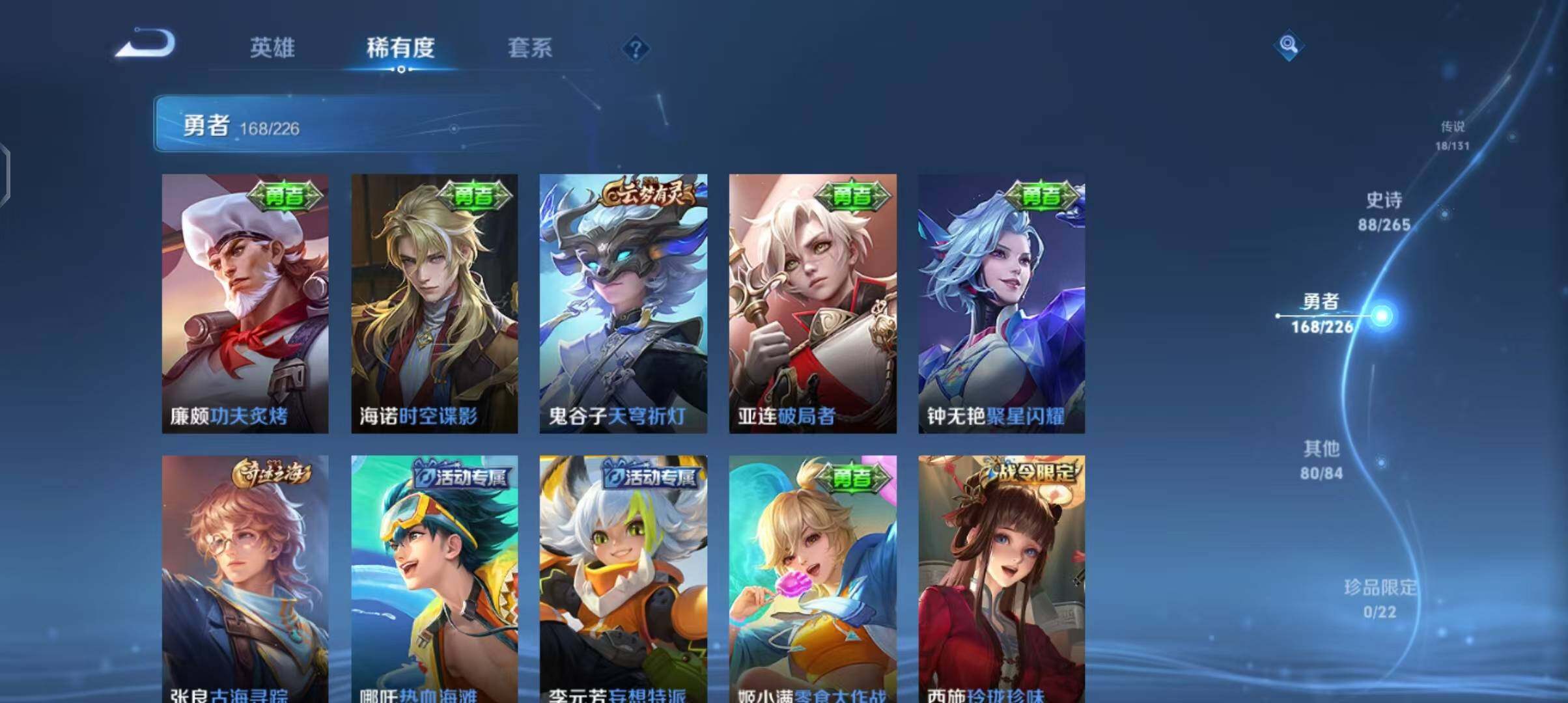 WZCMW3394058王者荣耀账号详情图32