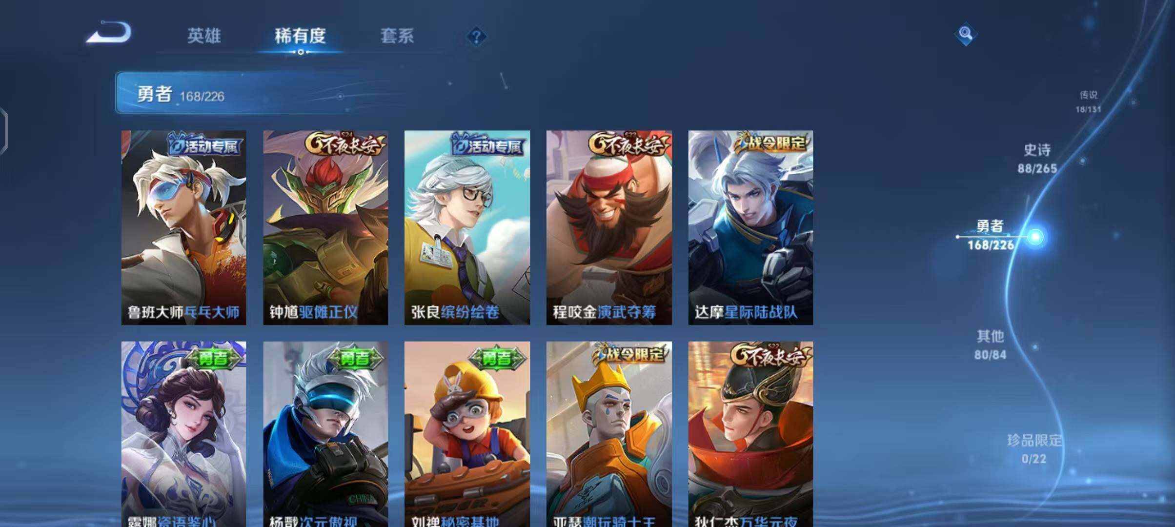 WZCMW3394058王者荣耀账号详情图36