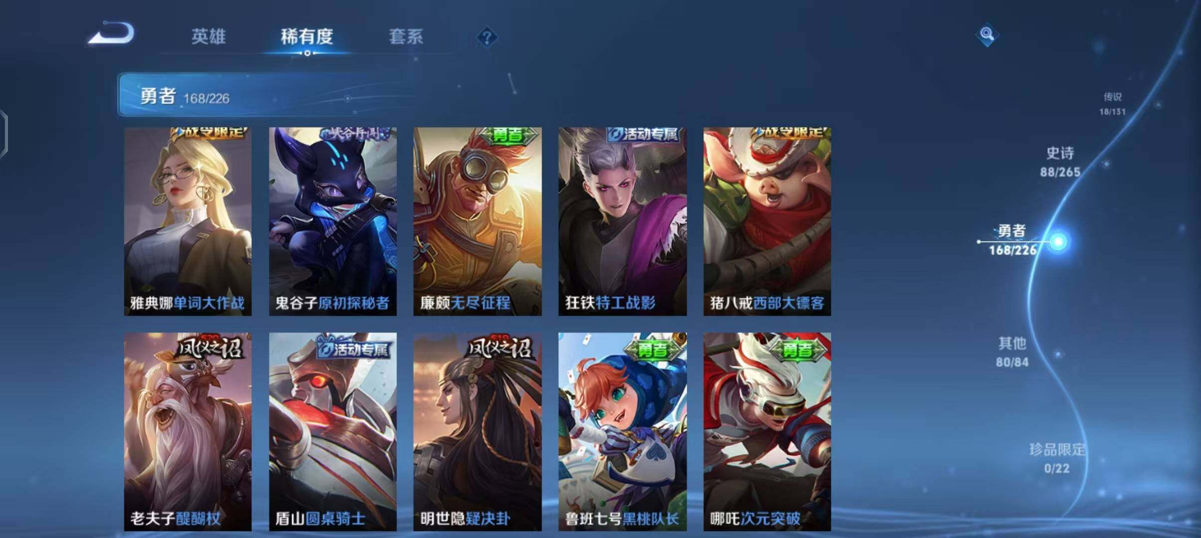 WZCMW3394058王者荣耀账号详情图37