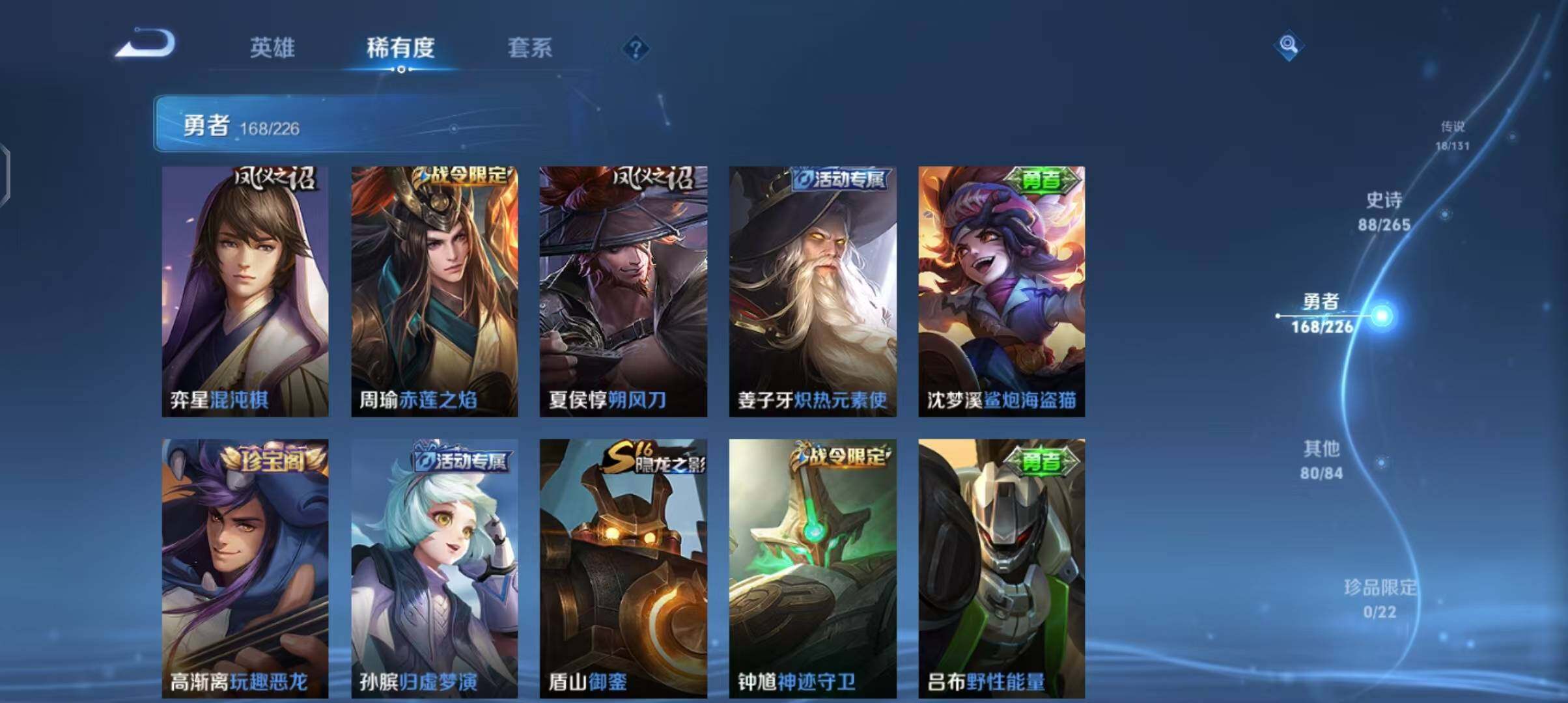 WZCMW3394058王者荣耀账号详情图38