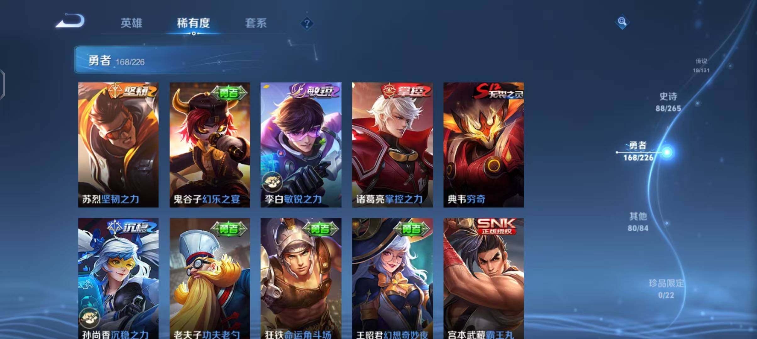 WZCMW3394058王者荣耀账号详情图40