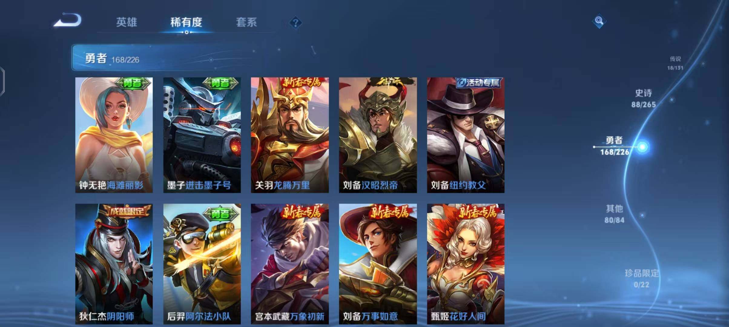 WZCMW3394058王者荣耀账号详情图41