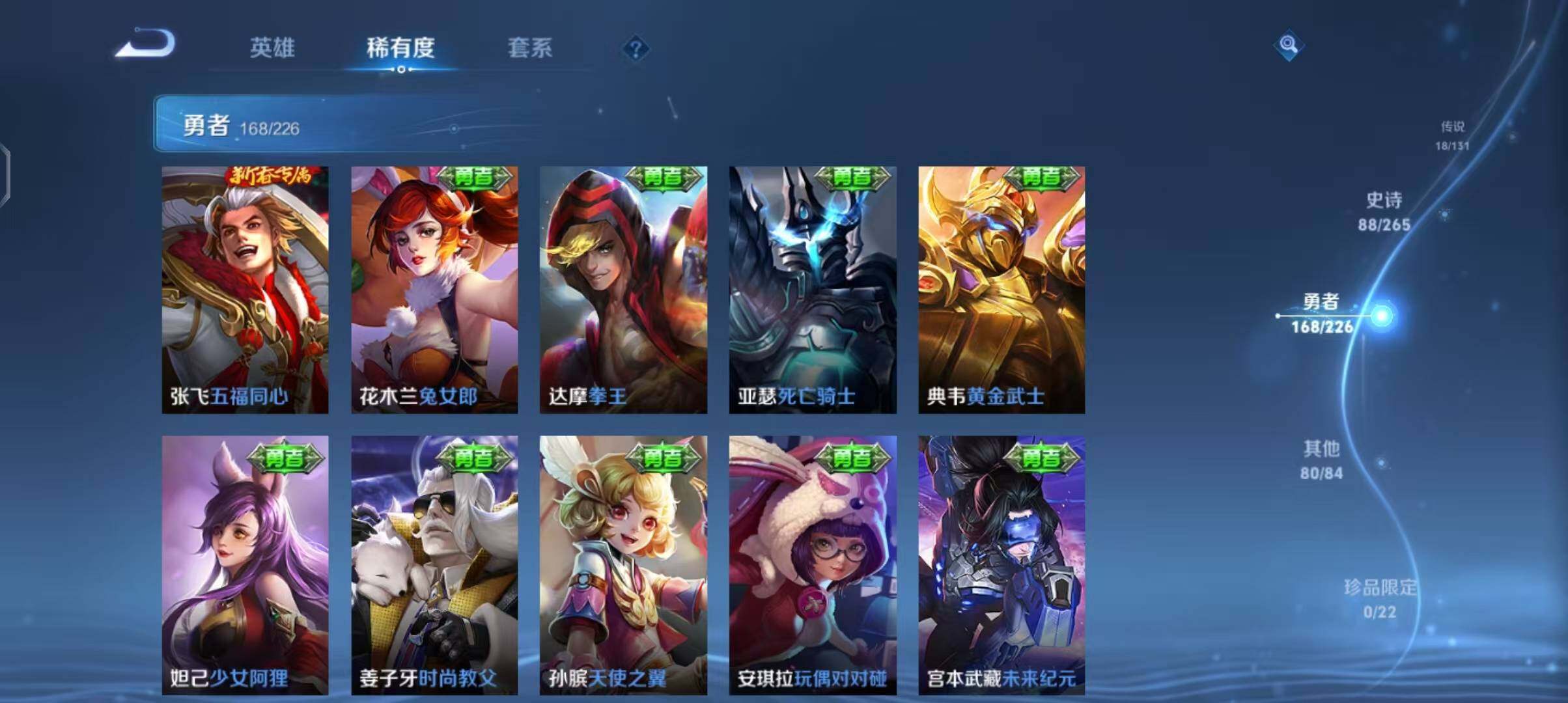 WZCMW3394058王者荣耀账号详情图42