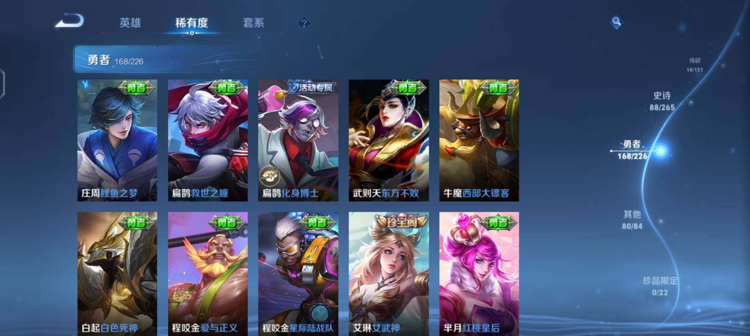 WZCMW3394058王者荣耀账号详情图43