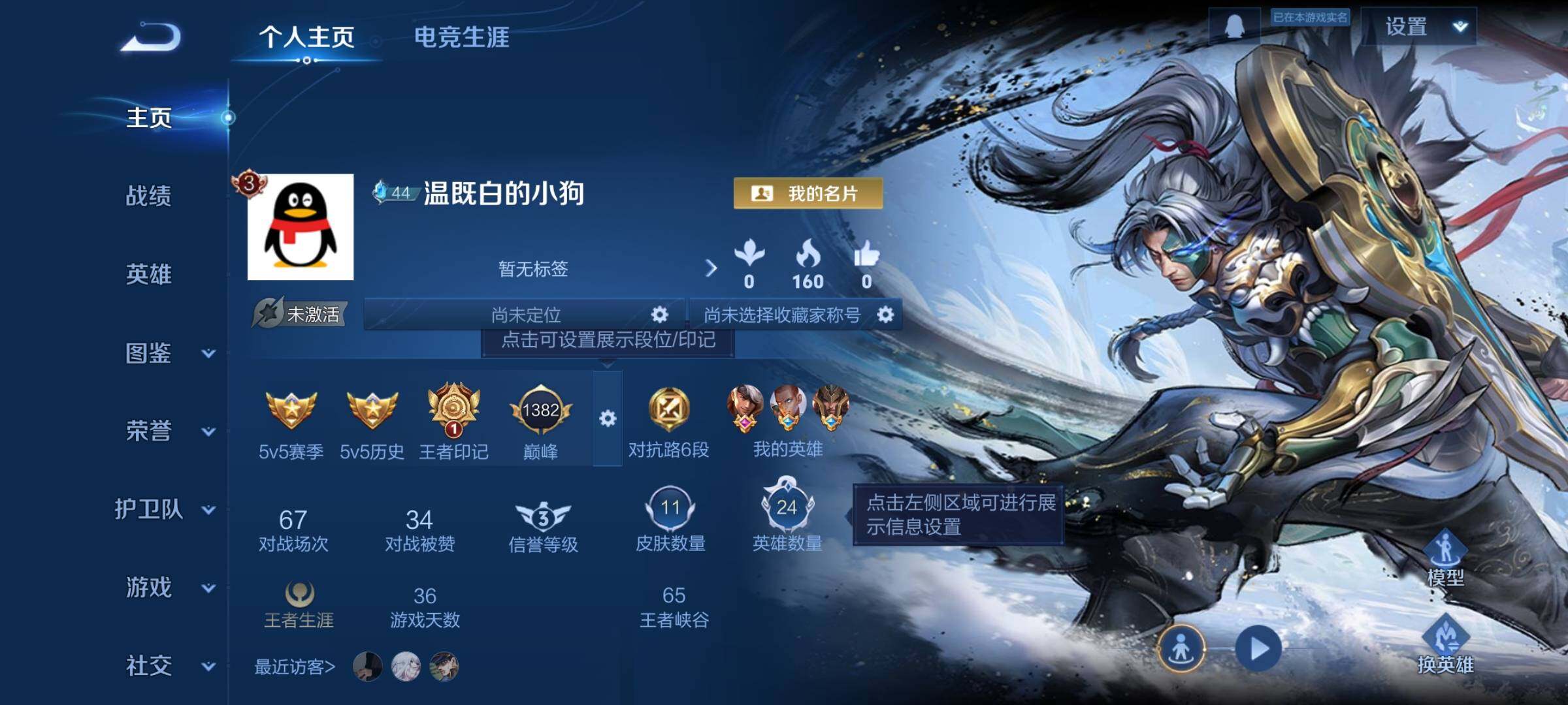 WZCMW424450王者荣耀账号详情图2