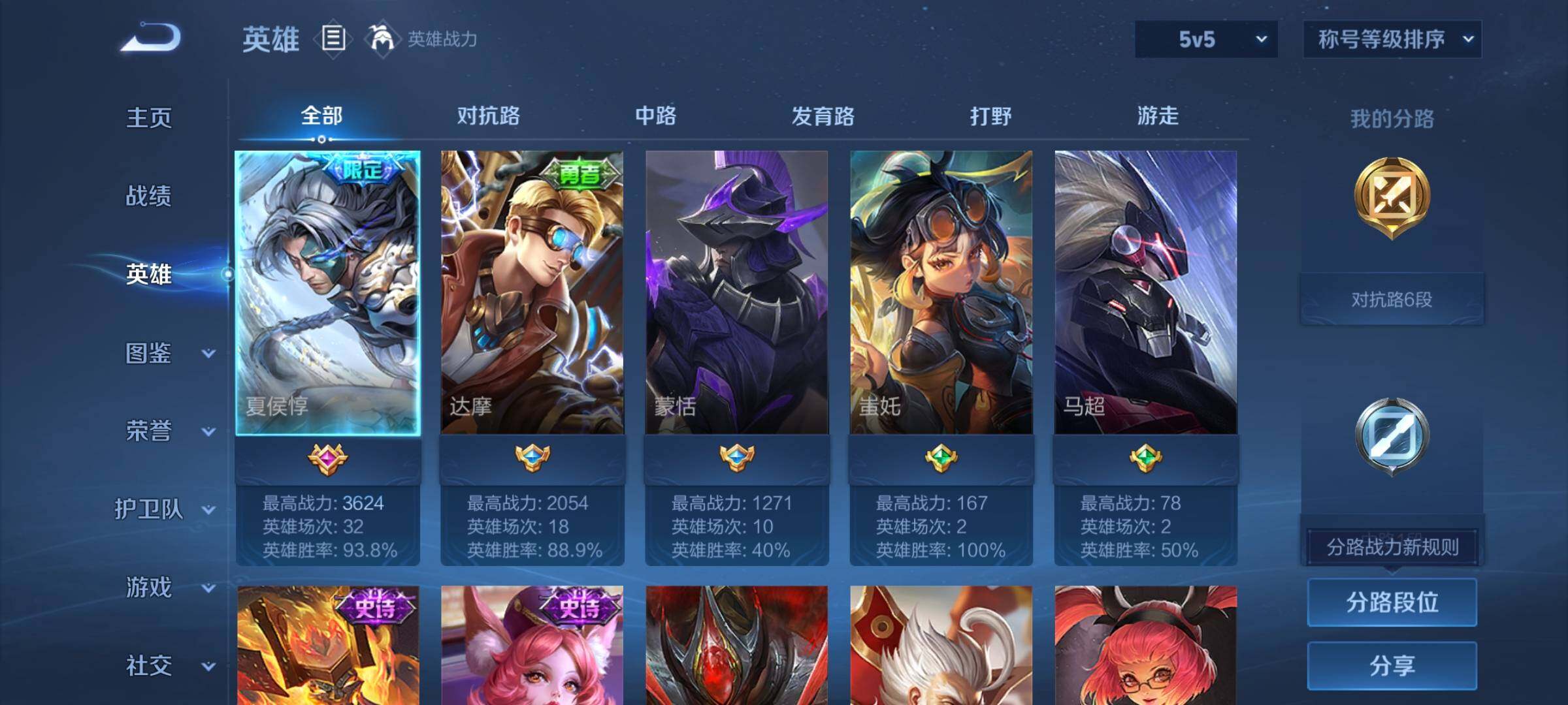 WZCMW424450王者荣耀账号详情图3