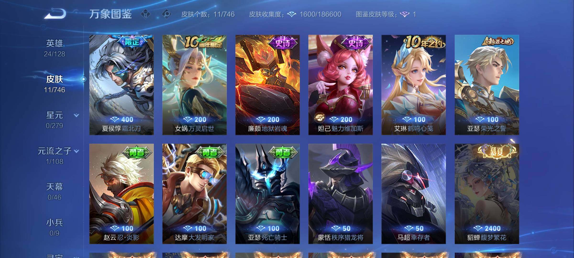 WZCMW424450王者荣耀账号详情图6