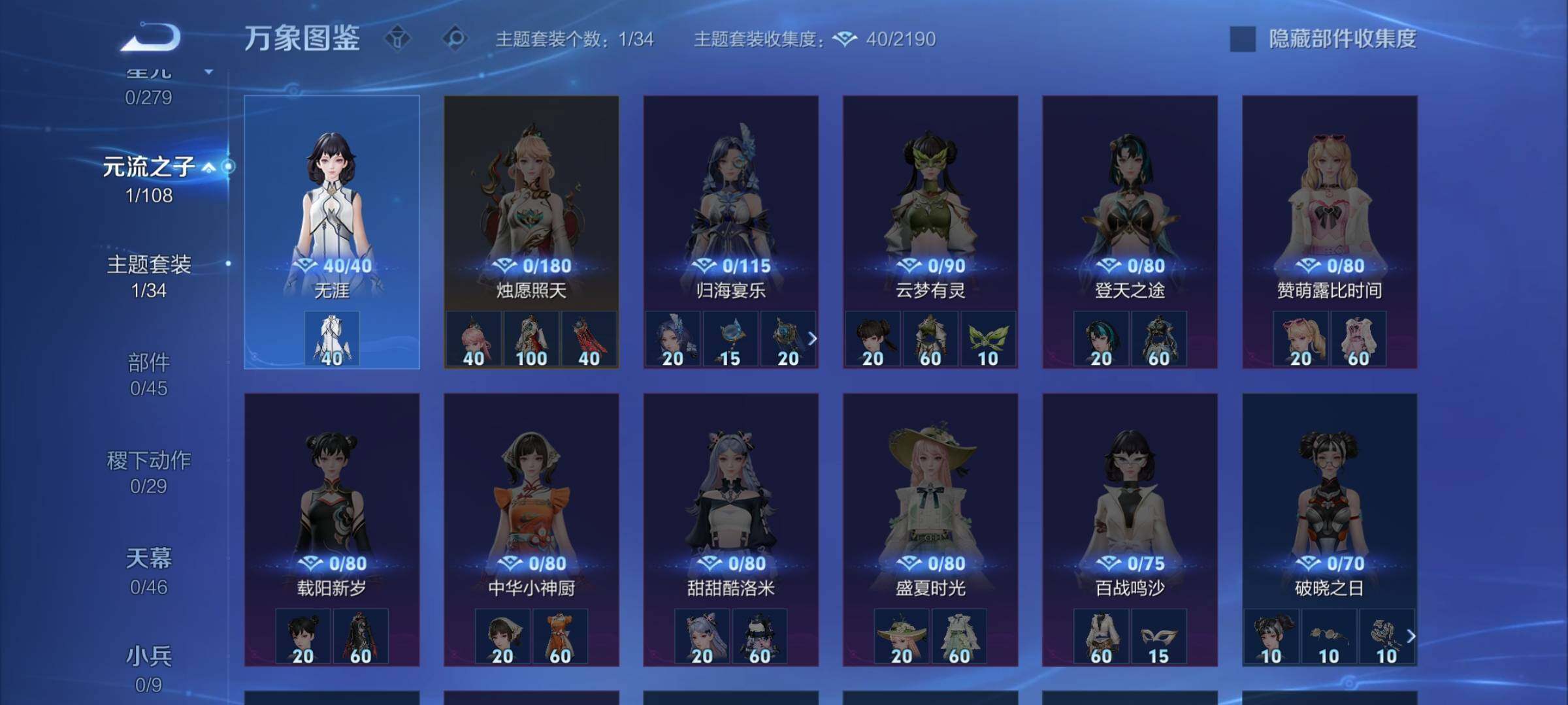 WZCMW424450王者荣耀账号详情图7