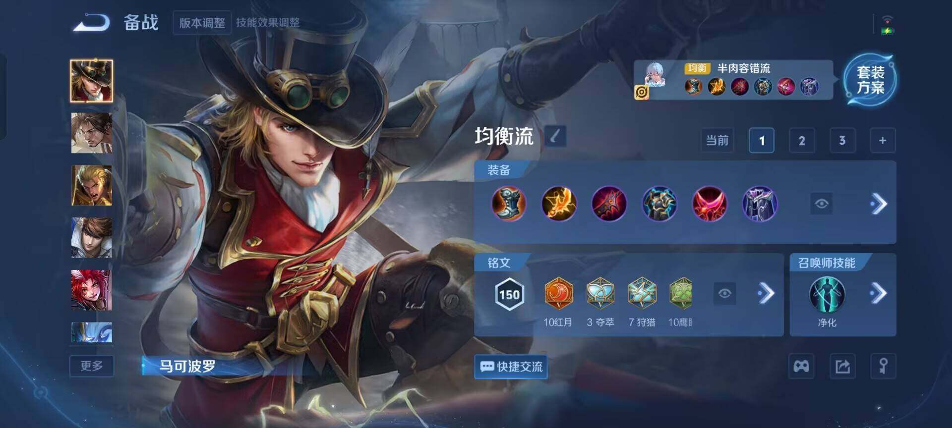 WZEY3393208王者荣耀账号详情图7 WZEY3393208王者荣耀账号详情图7