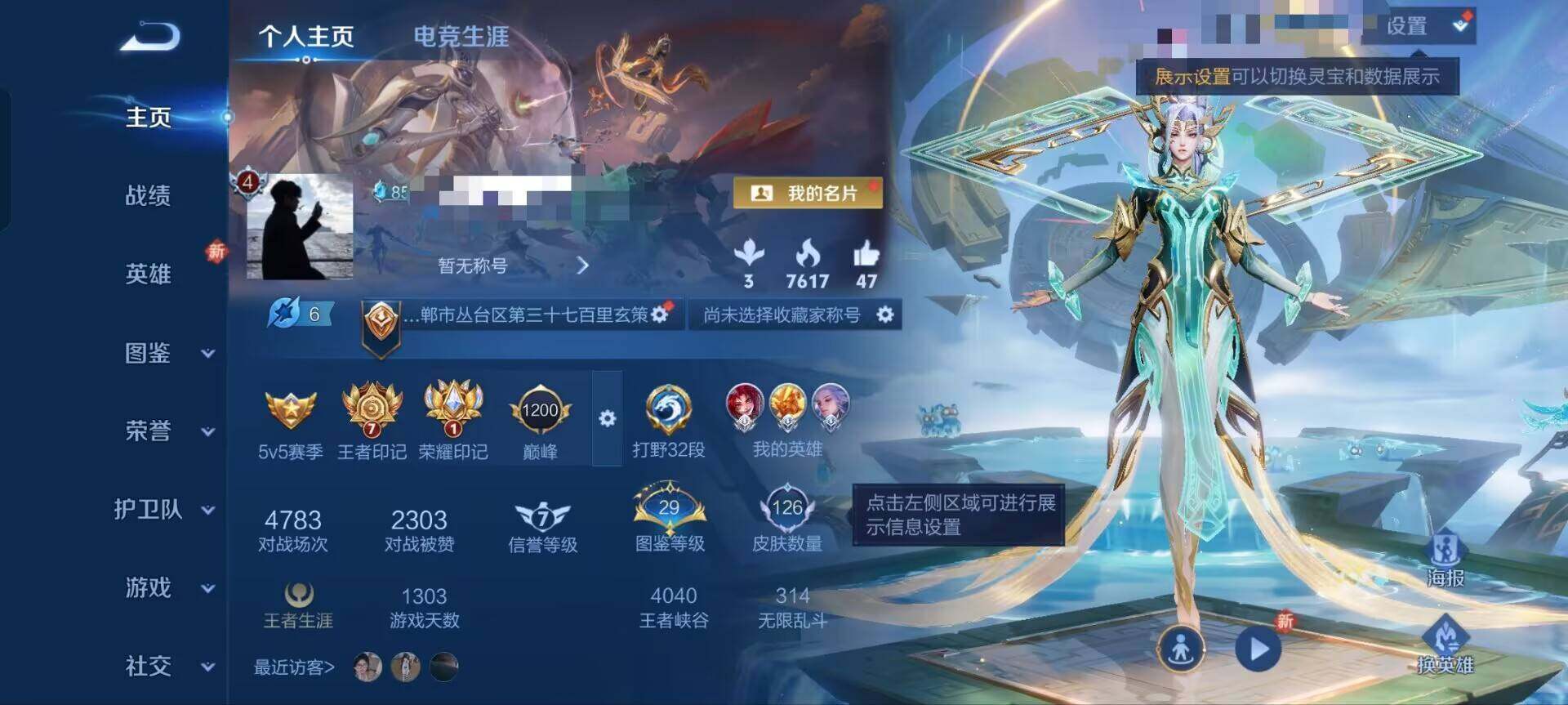 WZEY3393208王者荣耀账号详情图4 WZEY3393208王者荣耀账号详情图4