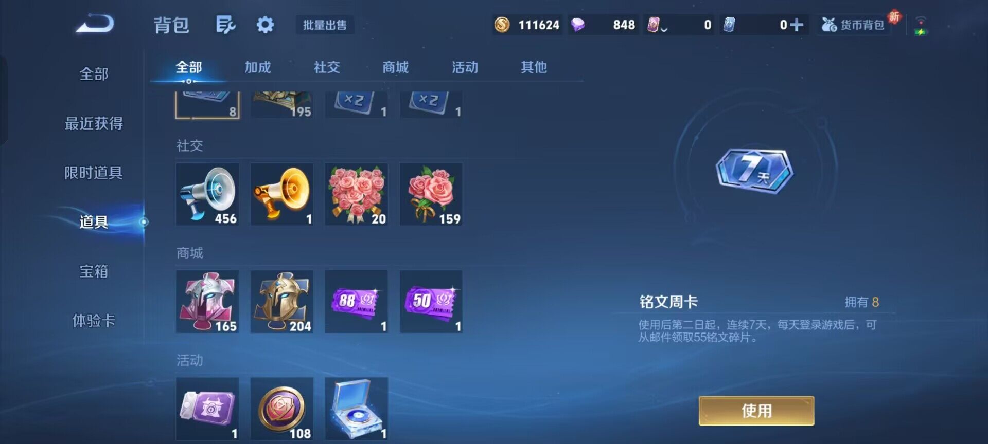 WZEY3393208王者荣耀账号详情图9 WZEY3393208王者荣耀账号详情图9