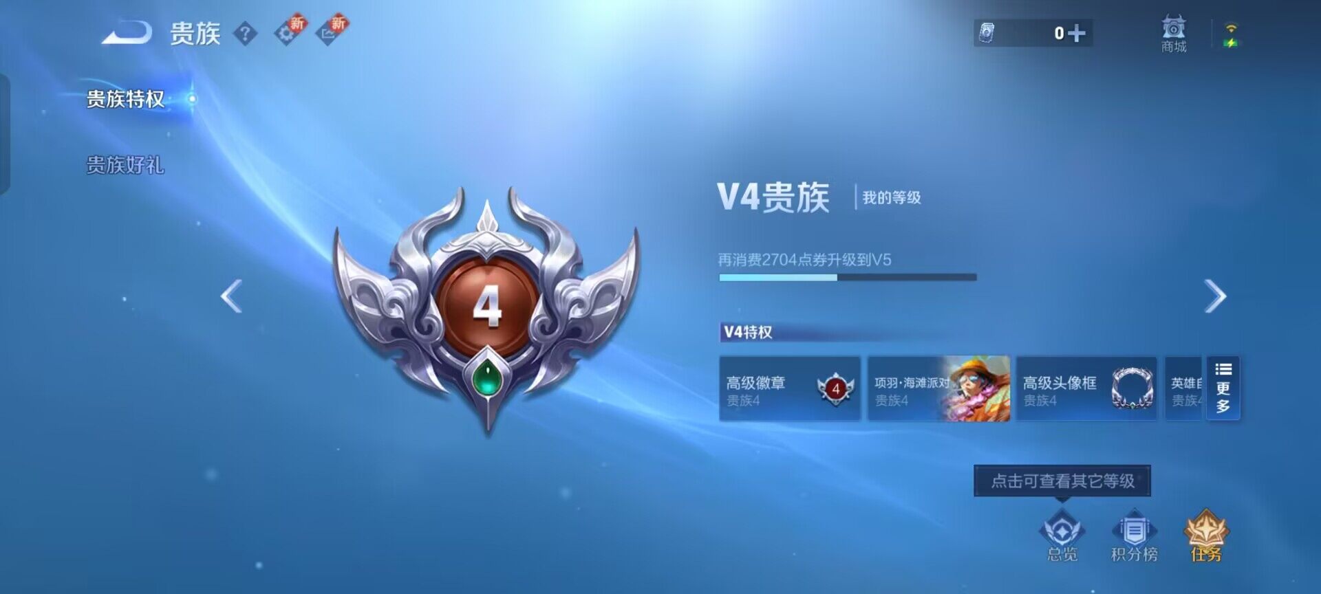 WZEY3393208王者荣耀账号详情图10 WZEY3393208王者荣耀账号详情图10