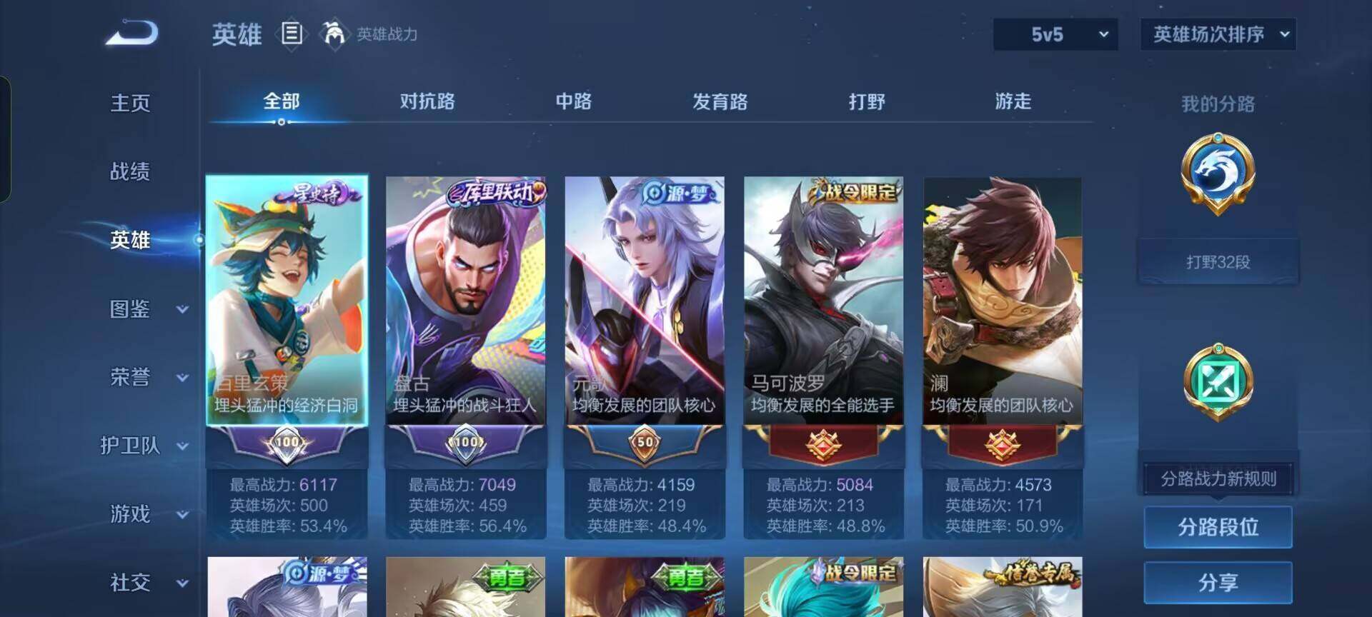 WZEY3393208王者荣耀账号详情图5 WZEY3393208王者荣耀账号详情图5