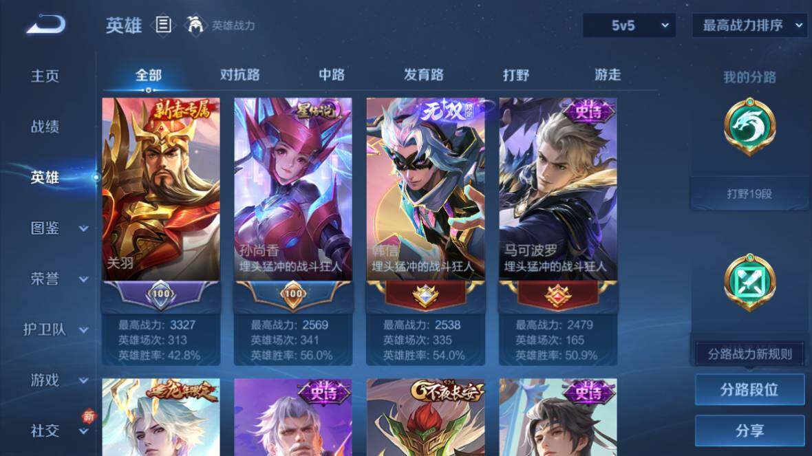 WZ0349627王者荣耀账号详情图11