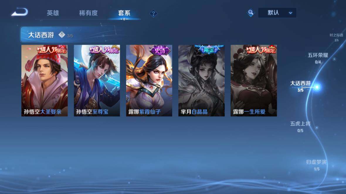 WZ0349627王者荣耀账号详情图13