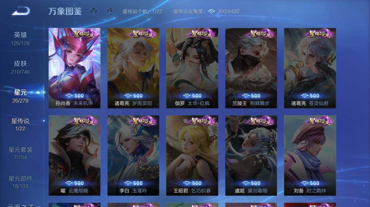 WZ0349627王者荣耀账号详情图14