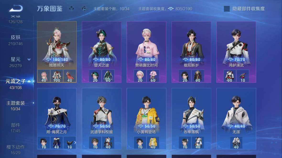 WZ0349627王者荣耀账号详情图16