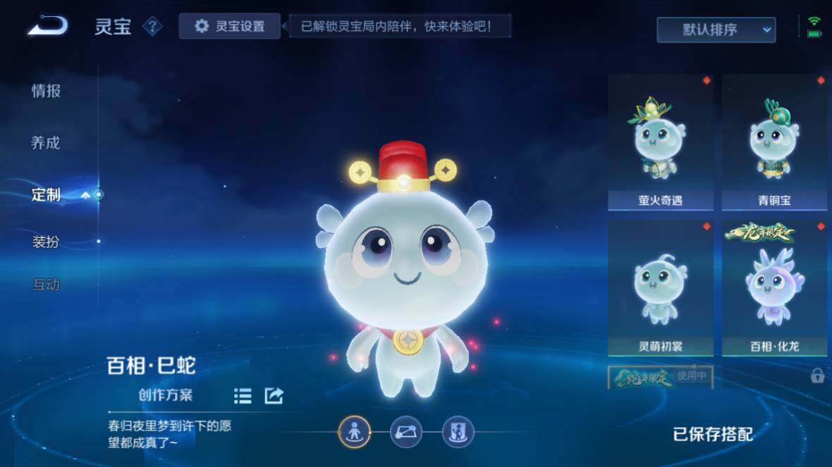 WZ0349627王者荣耀账号详情图15