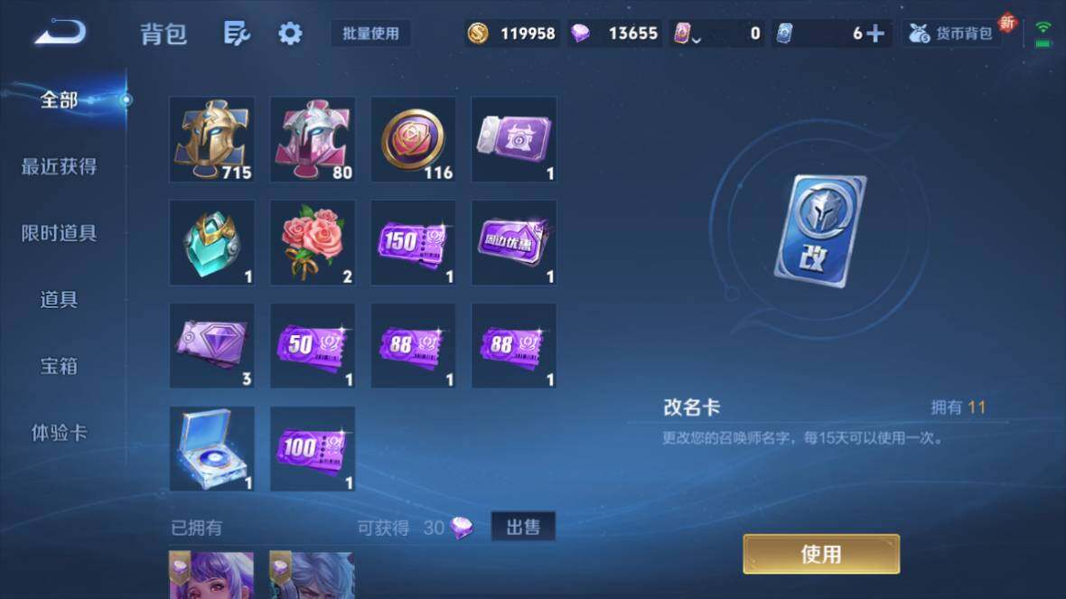 WZ0349627王者荣耀账号详情图17