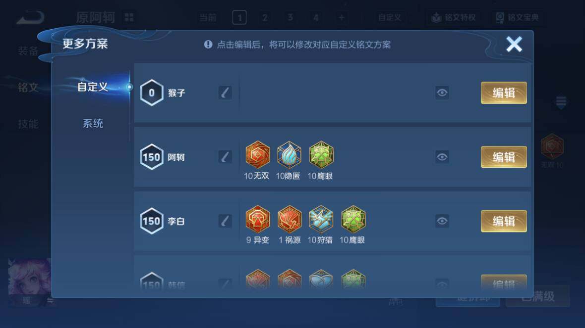 WZ0349627王者荣耀账号详情图18