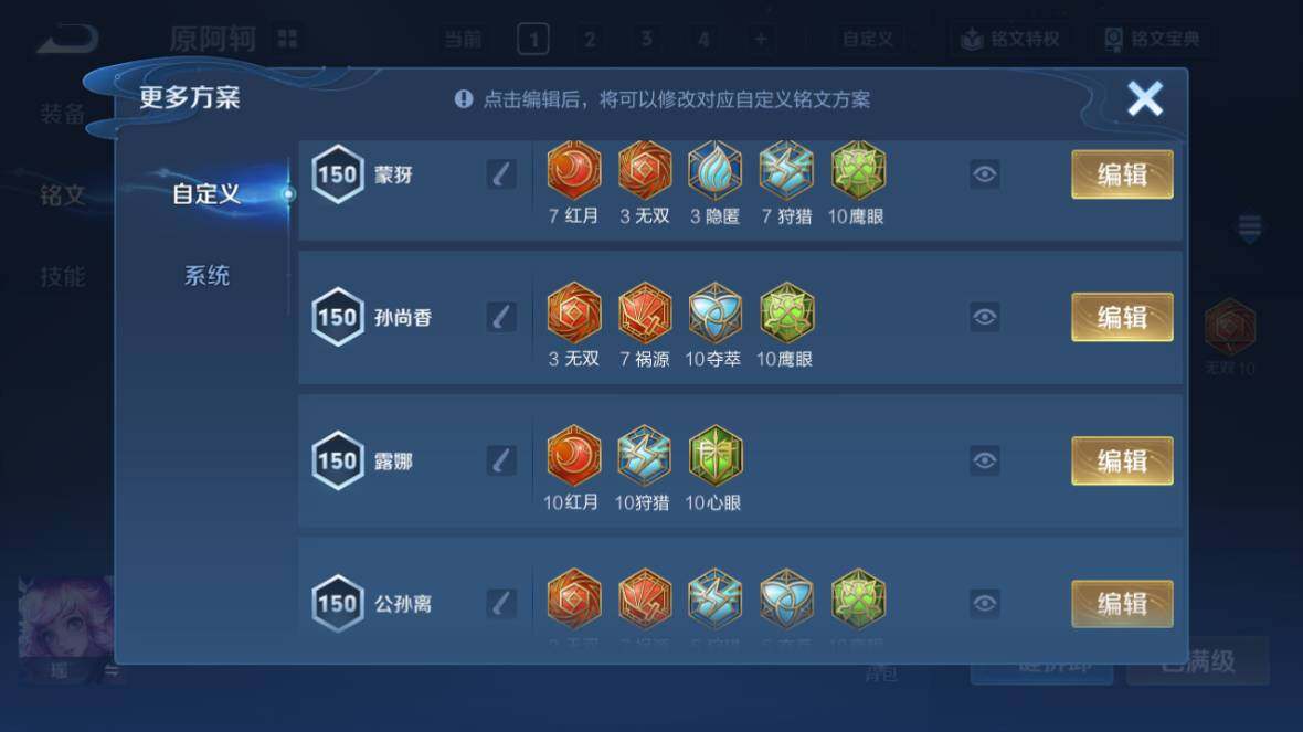 WZ0349627王者荣耀账号详情图20