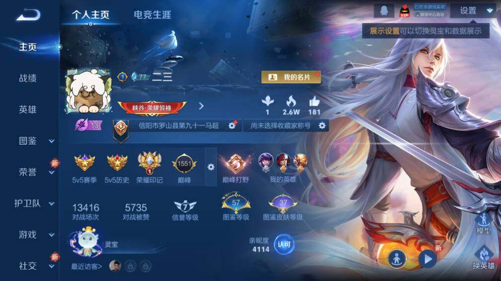 WZ0349630王者荣耀账号详情图8