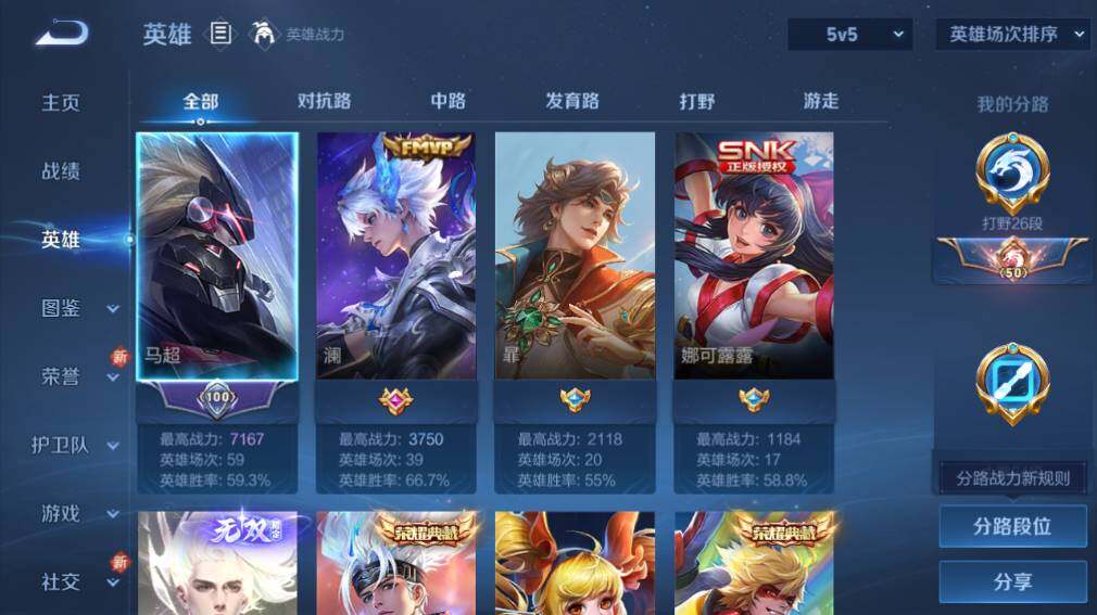 WZ0349630王者荣耀账号详情图9