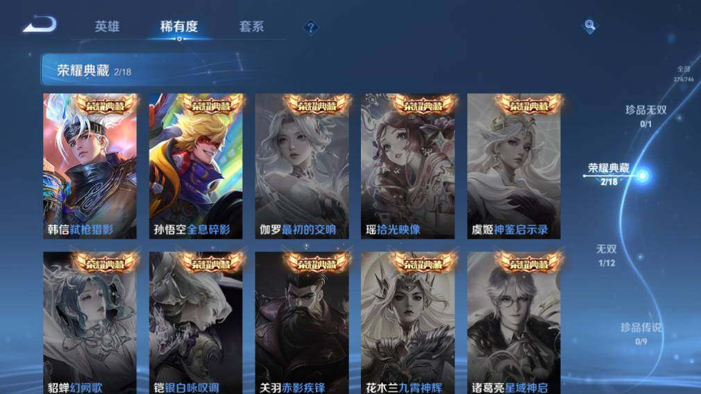 WZ0349630王者荣耀账号详情图11