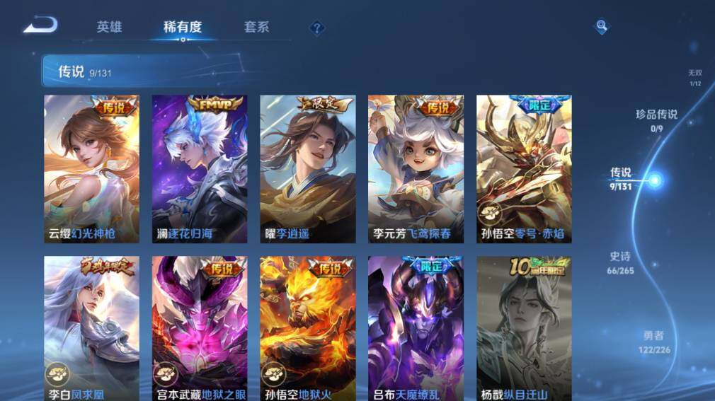 WZ0349630王者荣耀账号详情图13