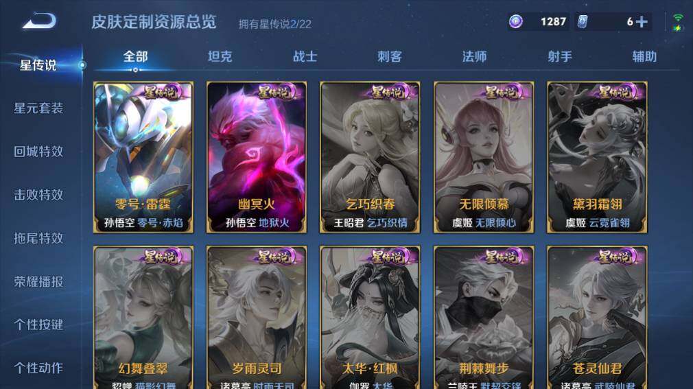 WZ0349630王者荣耀账号详情图15