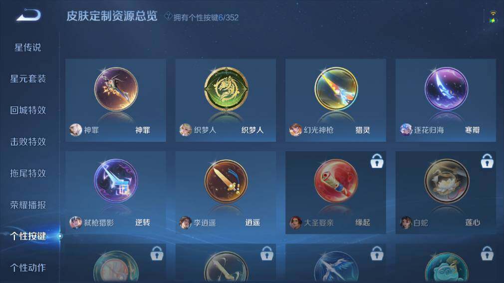 WZ0349630王者荣耀账号详情图16