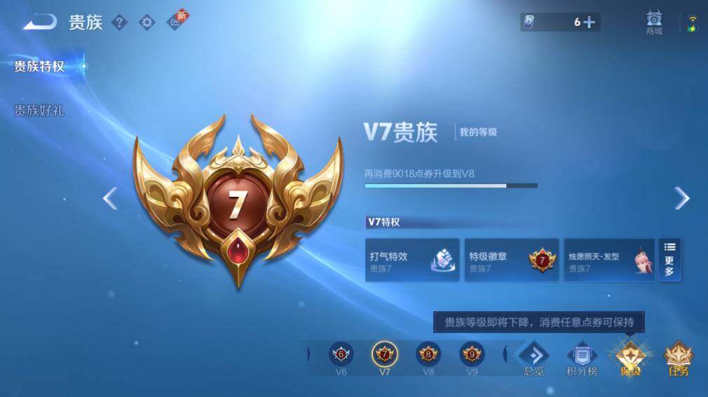 WZ0349630王者荣耀账号详情图17