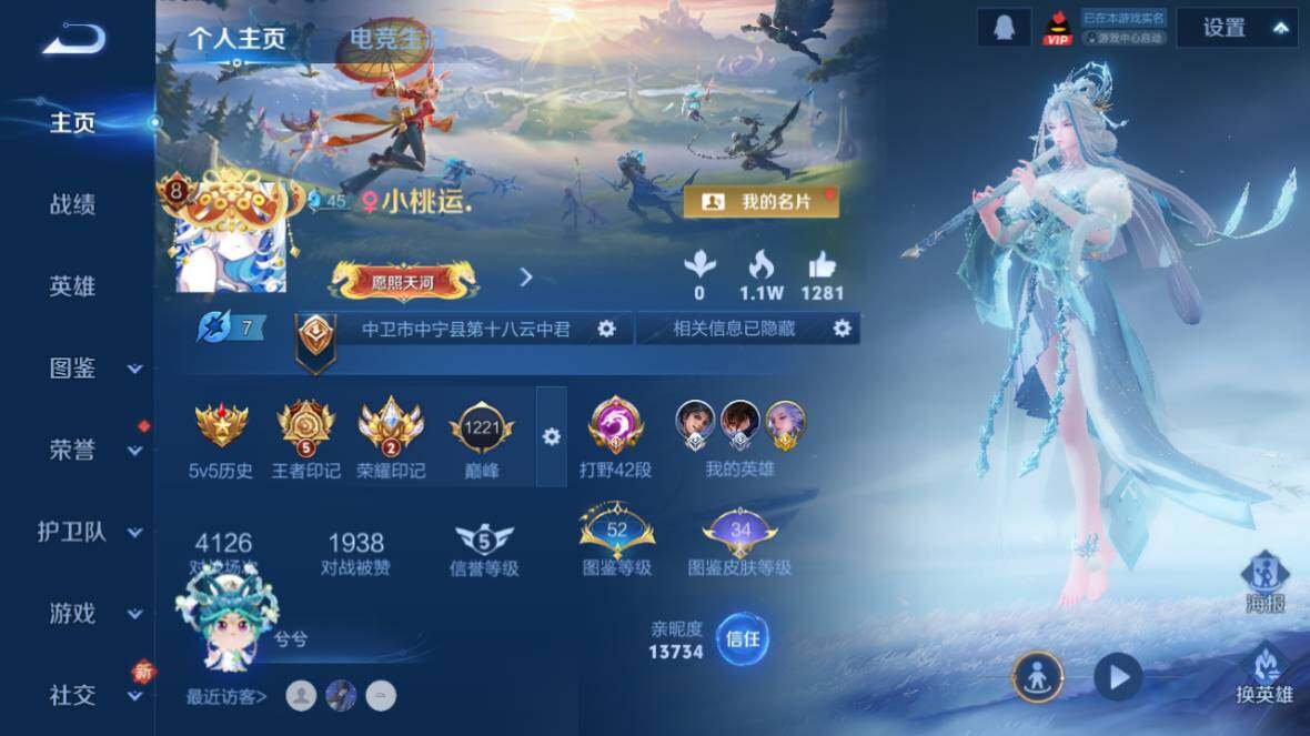 WZ0349631王者荣耀账号详情图8