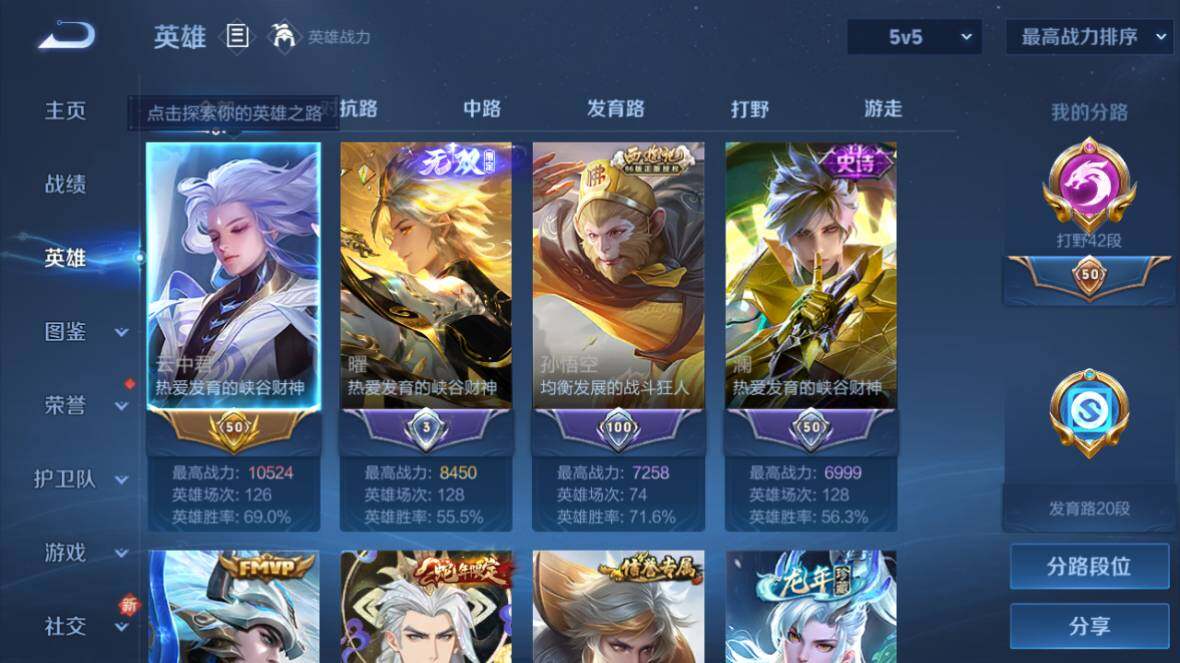 WZ0349631王者荣耀账号详情图9