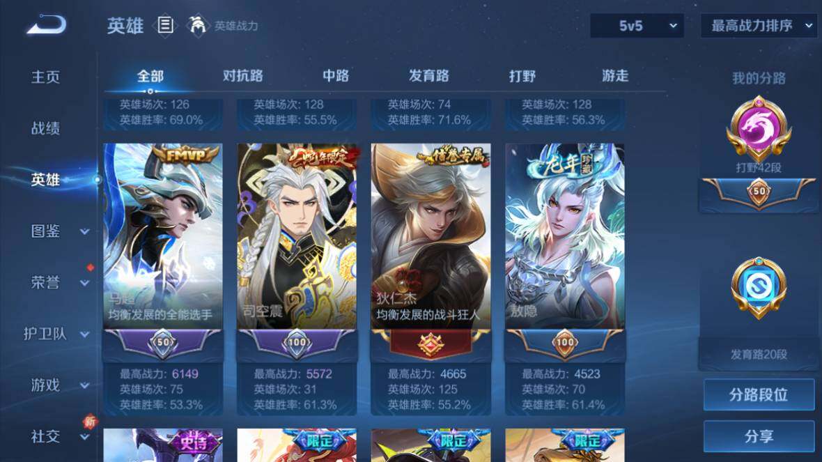 WZ0349631王者荣耀账号详情图10